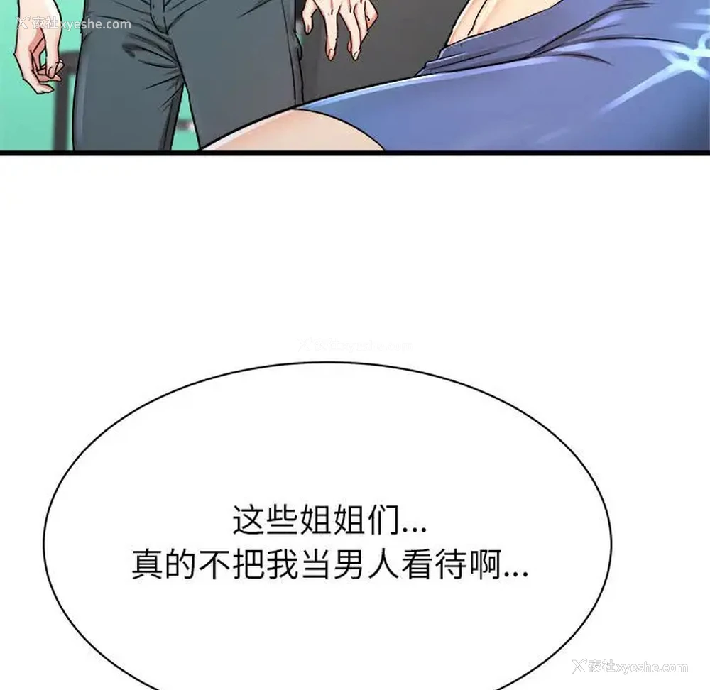 106P - 寄住姐姐家