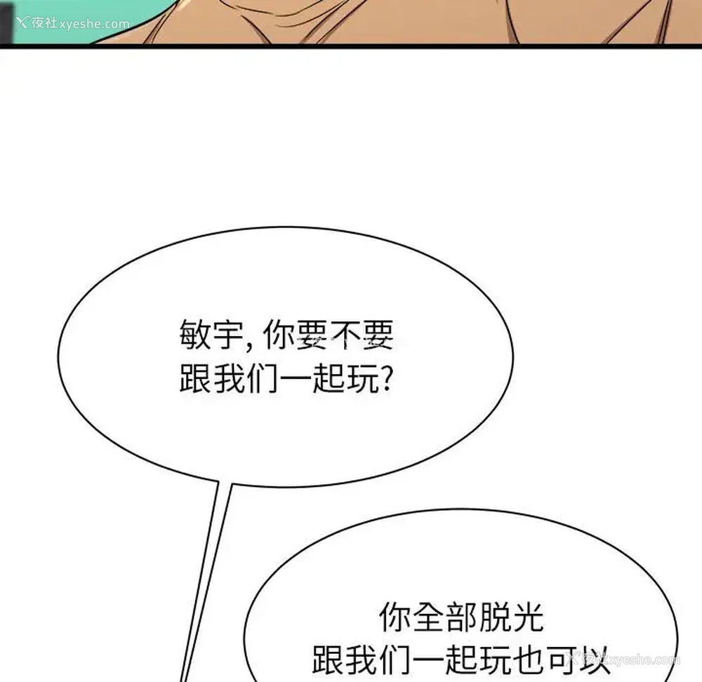 108P - 寄住姐姐家