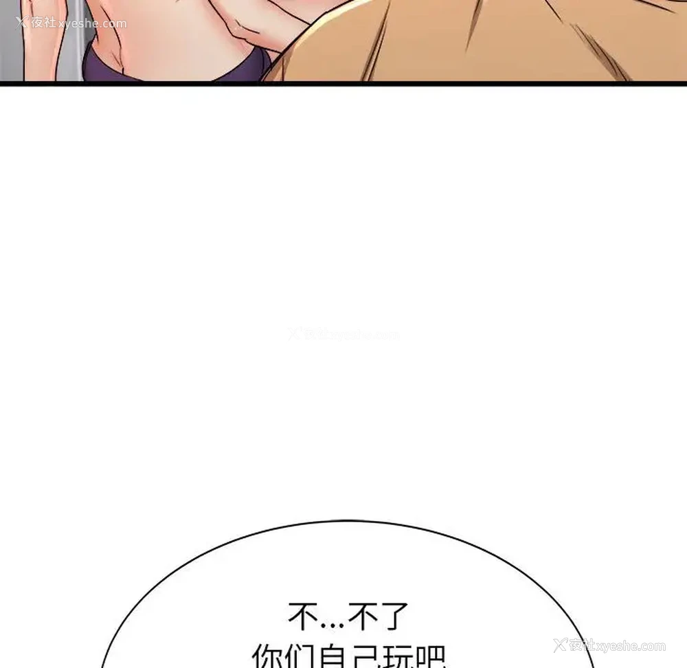110P - 寄住姐姐家