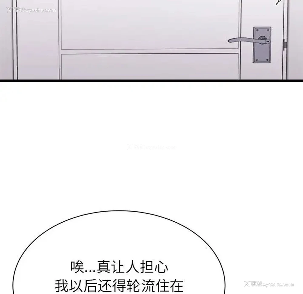 114P - 寄住姐姐家
