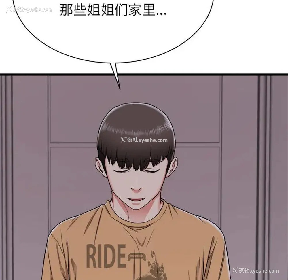 115P - 寄住姐姐家