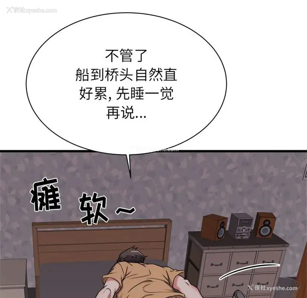 117P - 寄住姐姐家