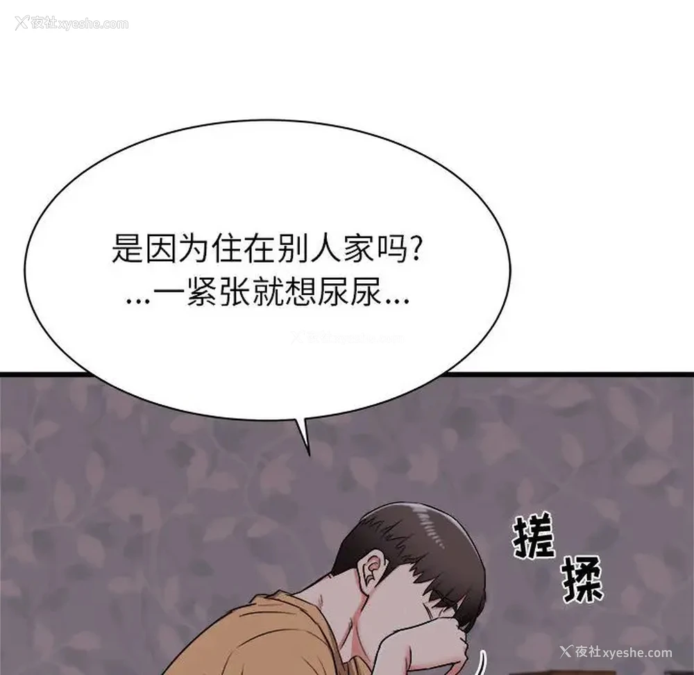 122P - 寄住姐姐家