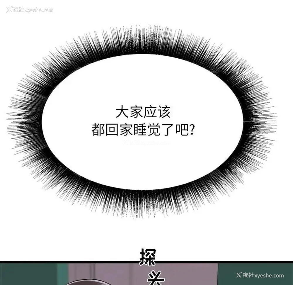 124P - 寄住姐姐家