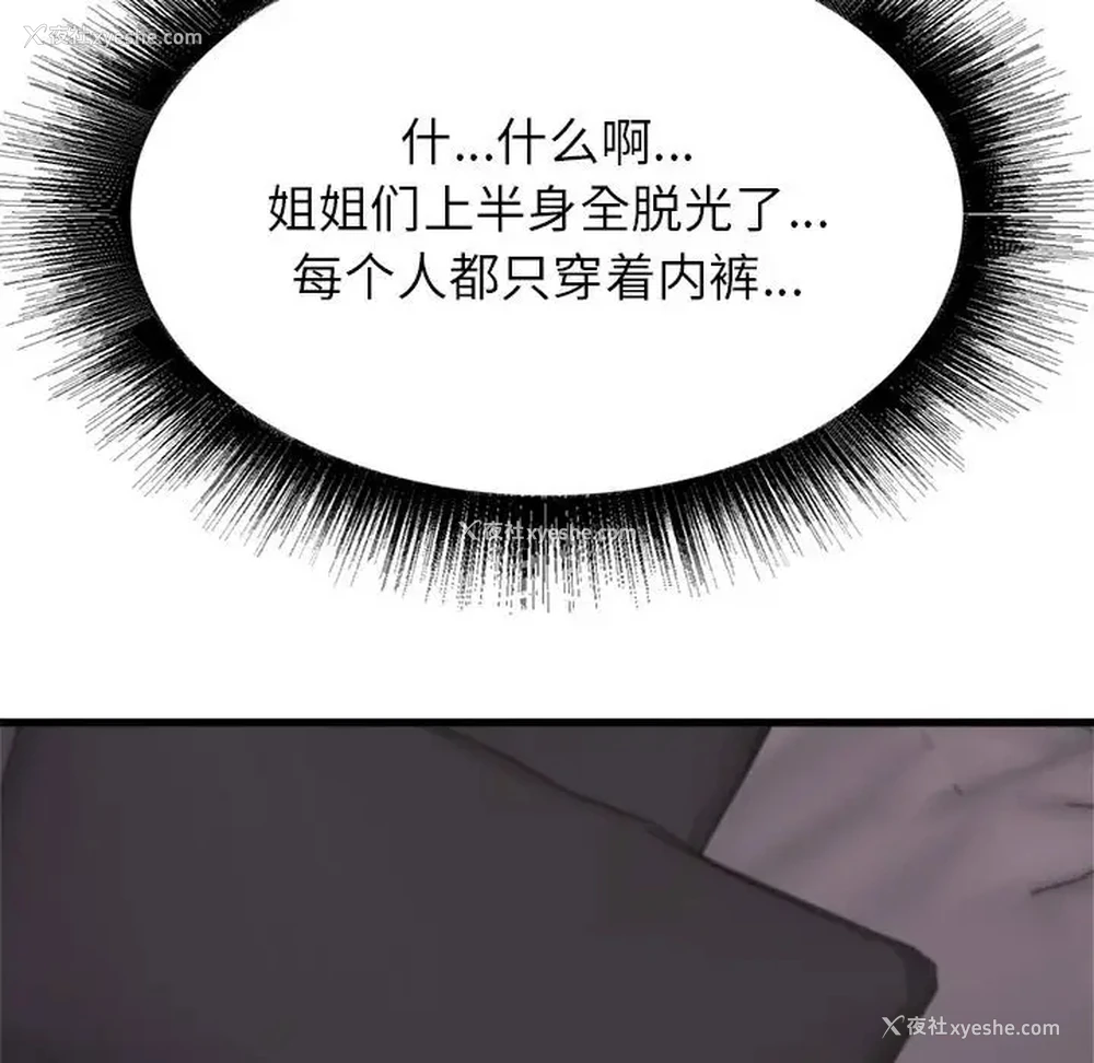 131P - 寄住姐姐家