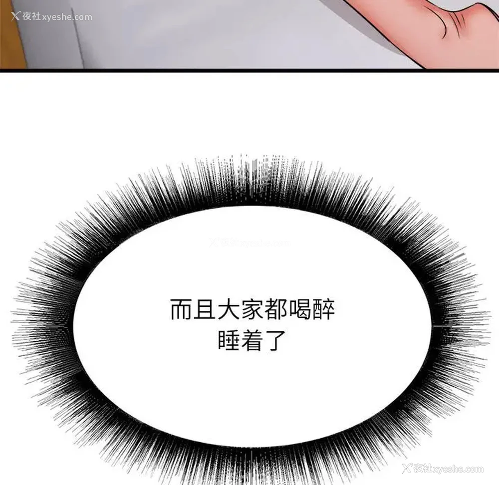 134P - 寄住姐姐家