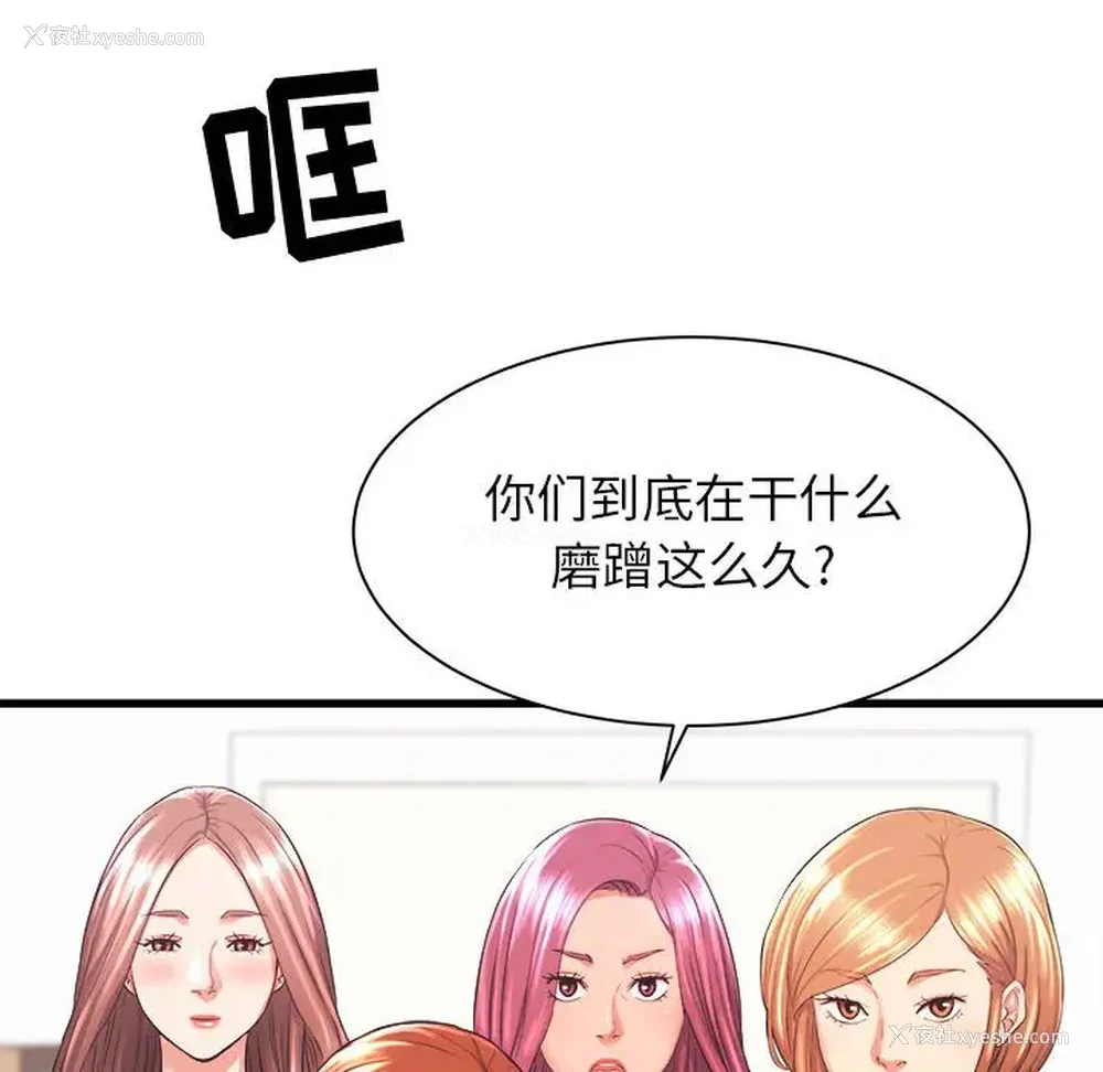 13P - 寄住姐姐家