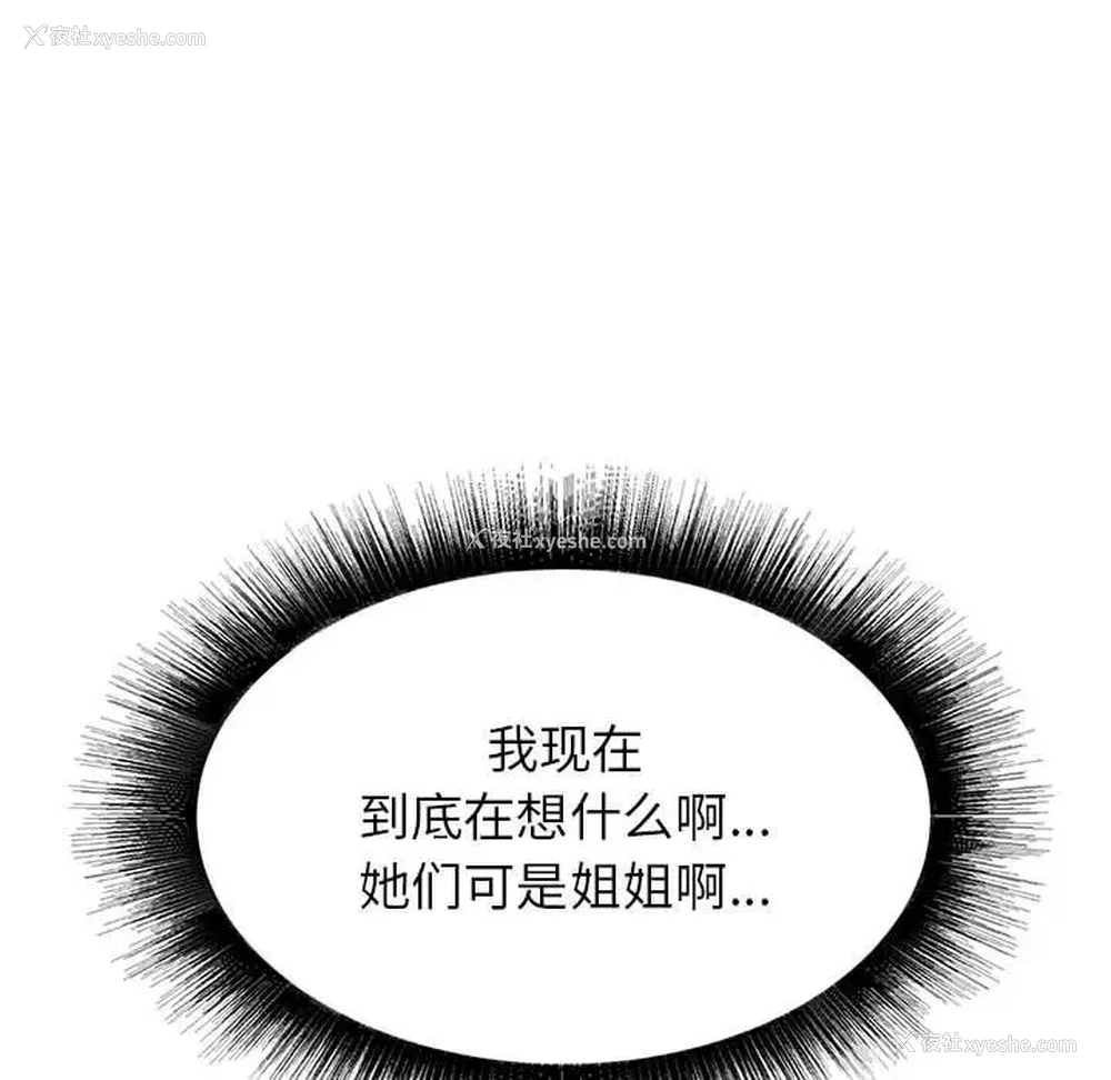 149P - 寄住姐姐家