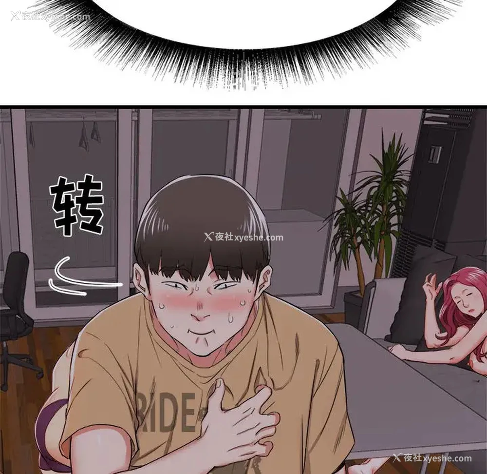 158P - 寄住姐姐家