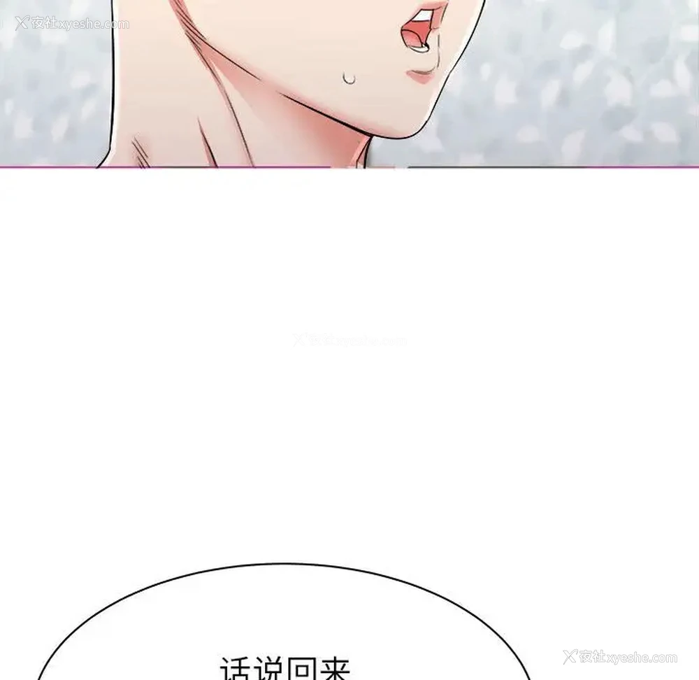 21P - 寄住姐姐家