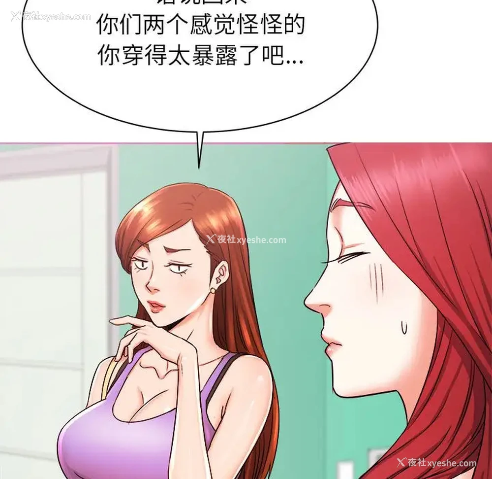 22P - 寄住姐姐家