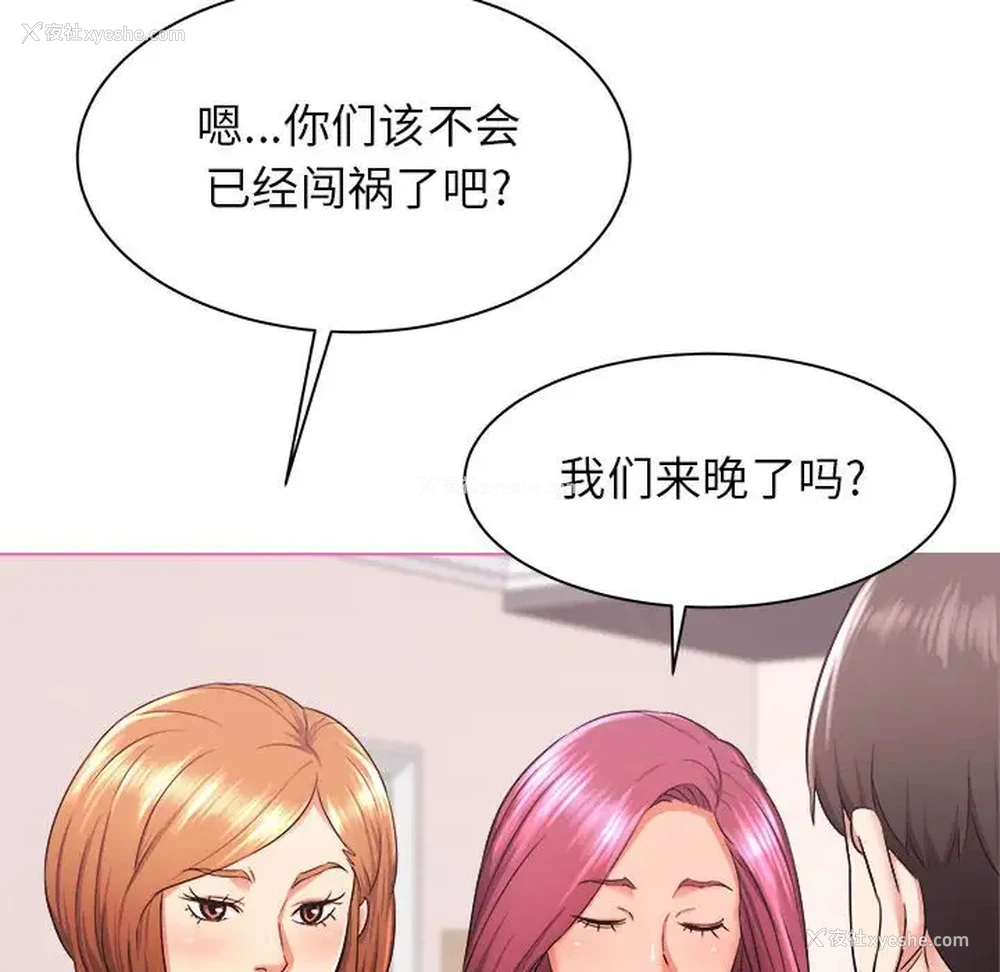 24P - 寄住姐姐家