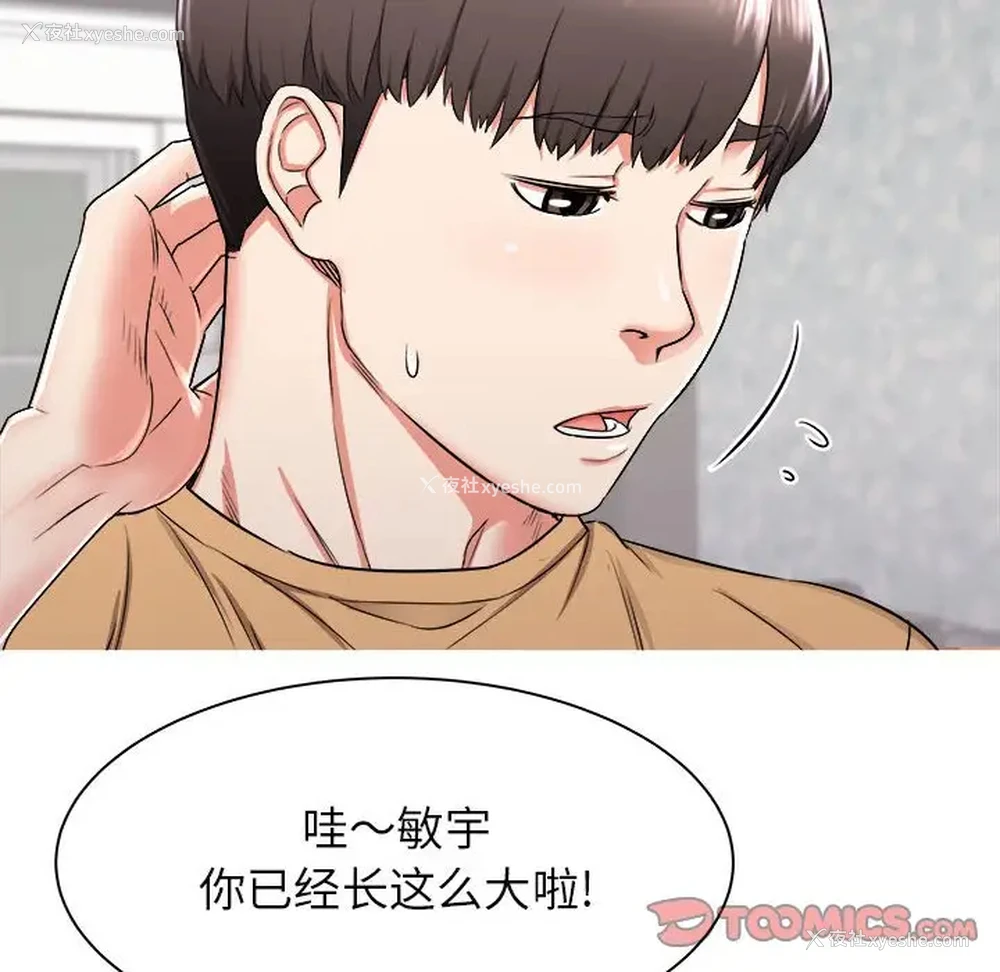 27P - 寄住姐姐家