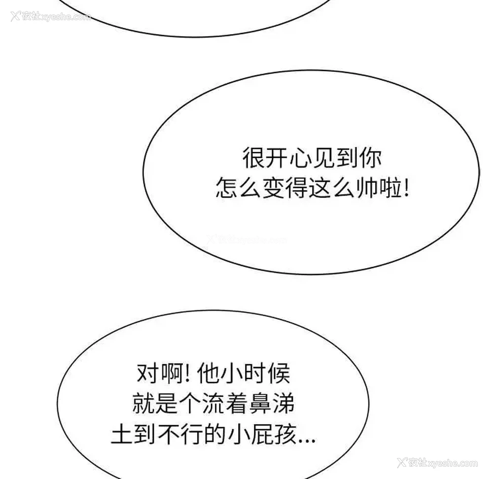 28P - 寄住姐姐家