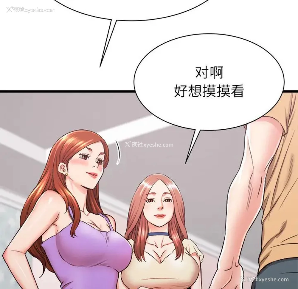 31P - 寄住姐姐家