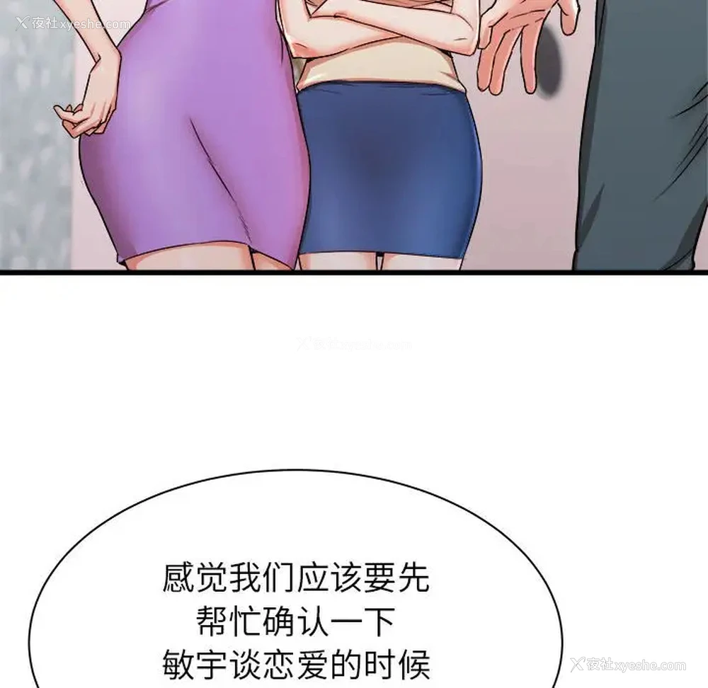 32P - 寄住姐姐家
