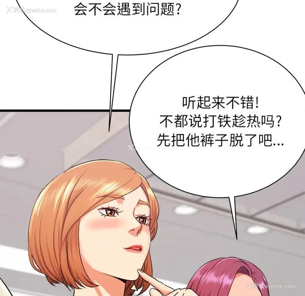 33P - 寄住姐姐家