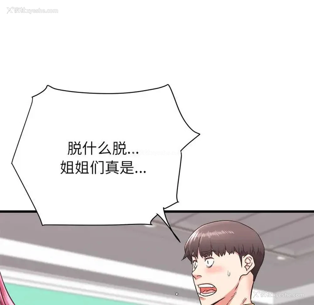 35P - 寄住姐姐家