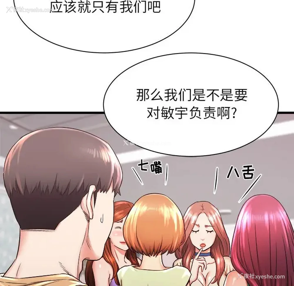 38P - 寄住姐姐家