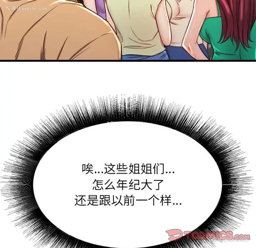 39P - 寄住姐姐家