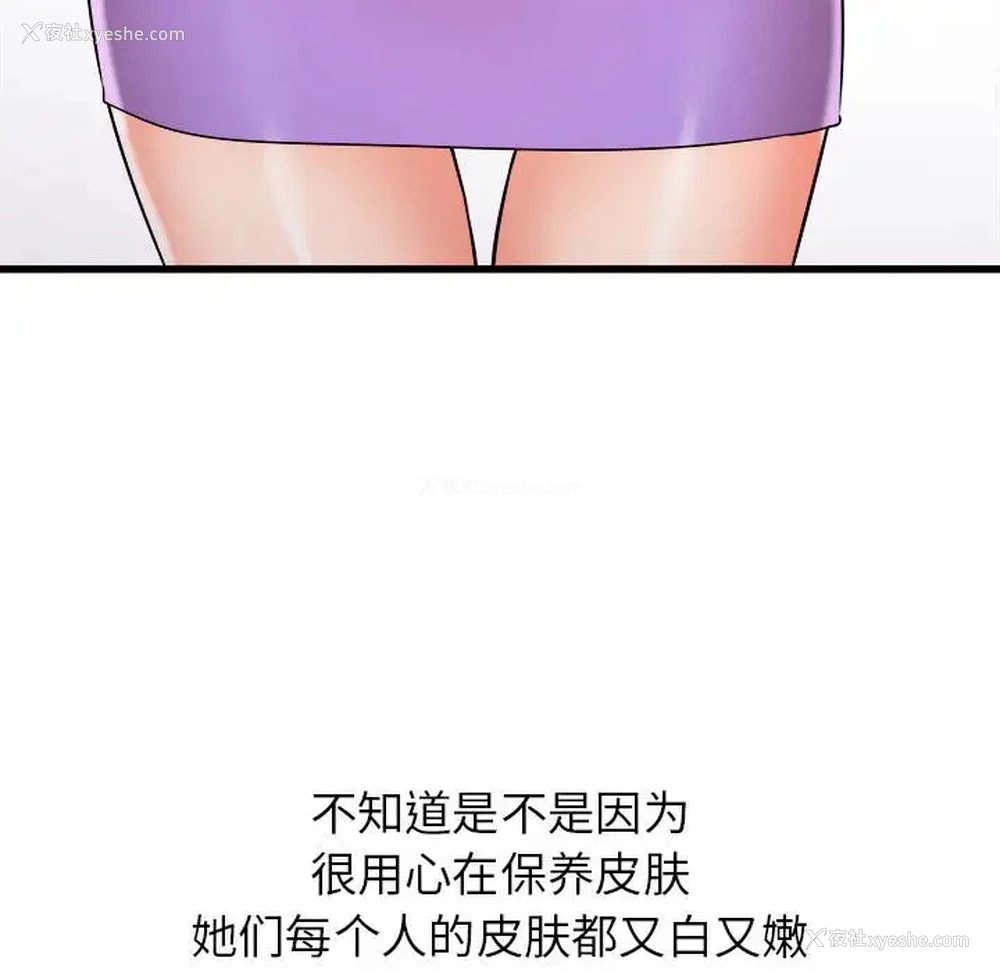 47P - 寄住姐姐家