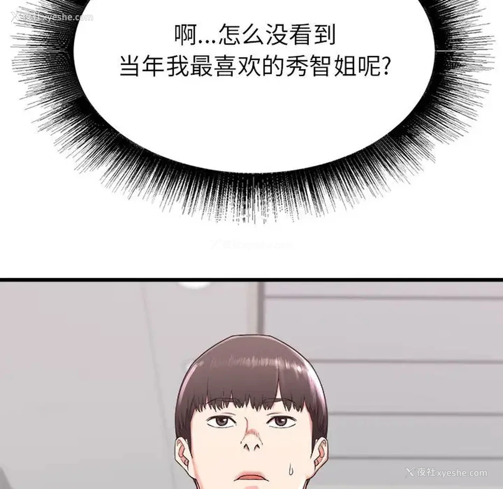 56P - 寄住姐姐家