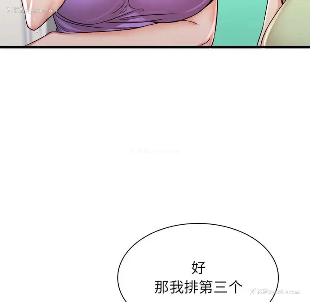 68P - 寄住姐姐家