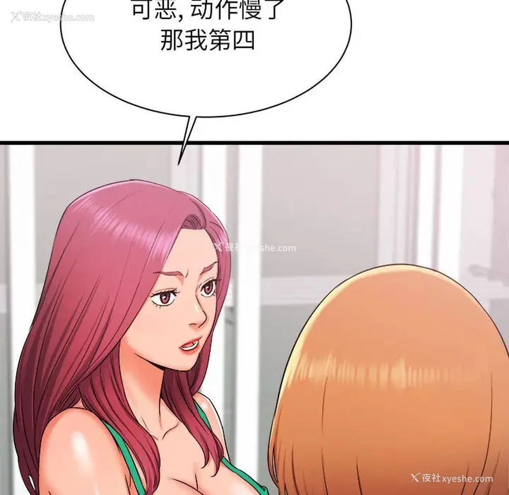 71P - 寄住姐姐家