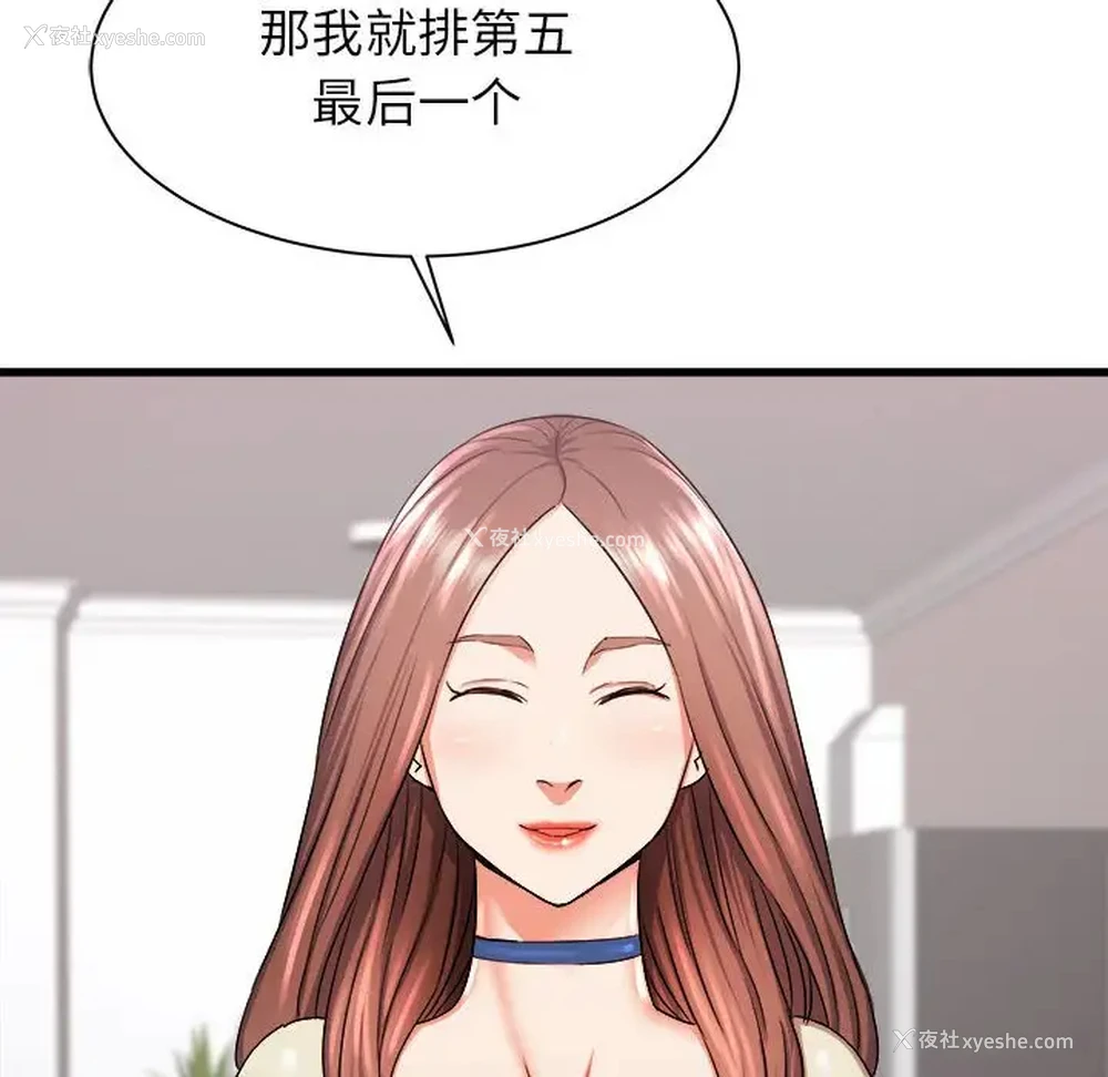 73P - 寄住姐姐家