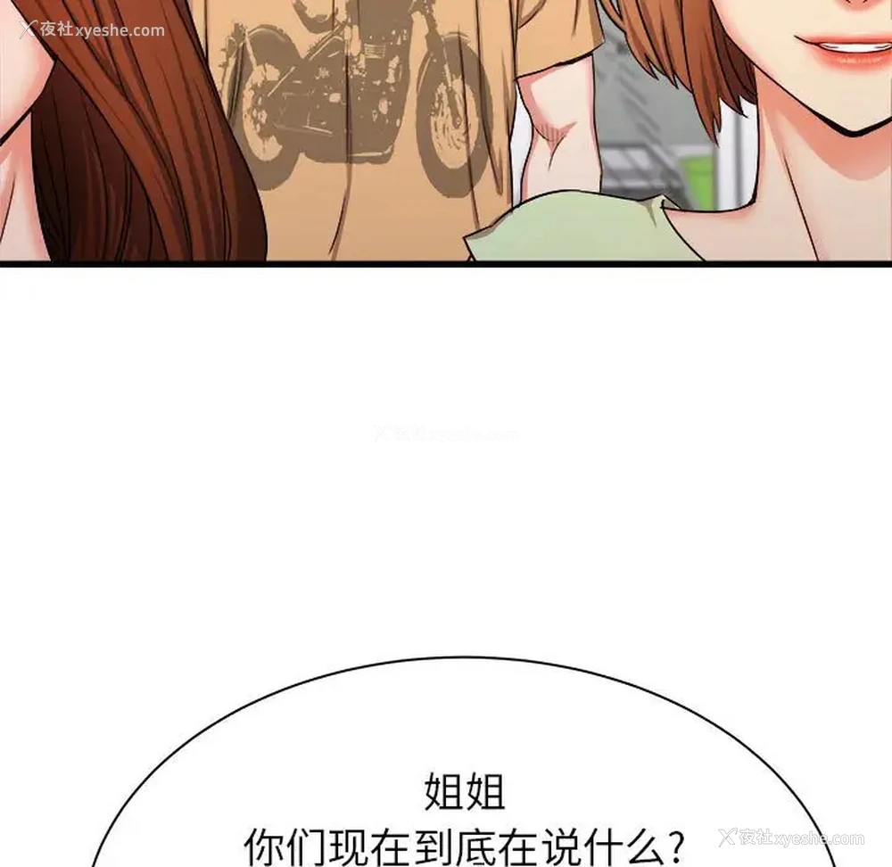 76P - 寄住姐姐家