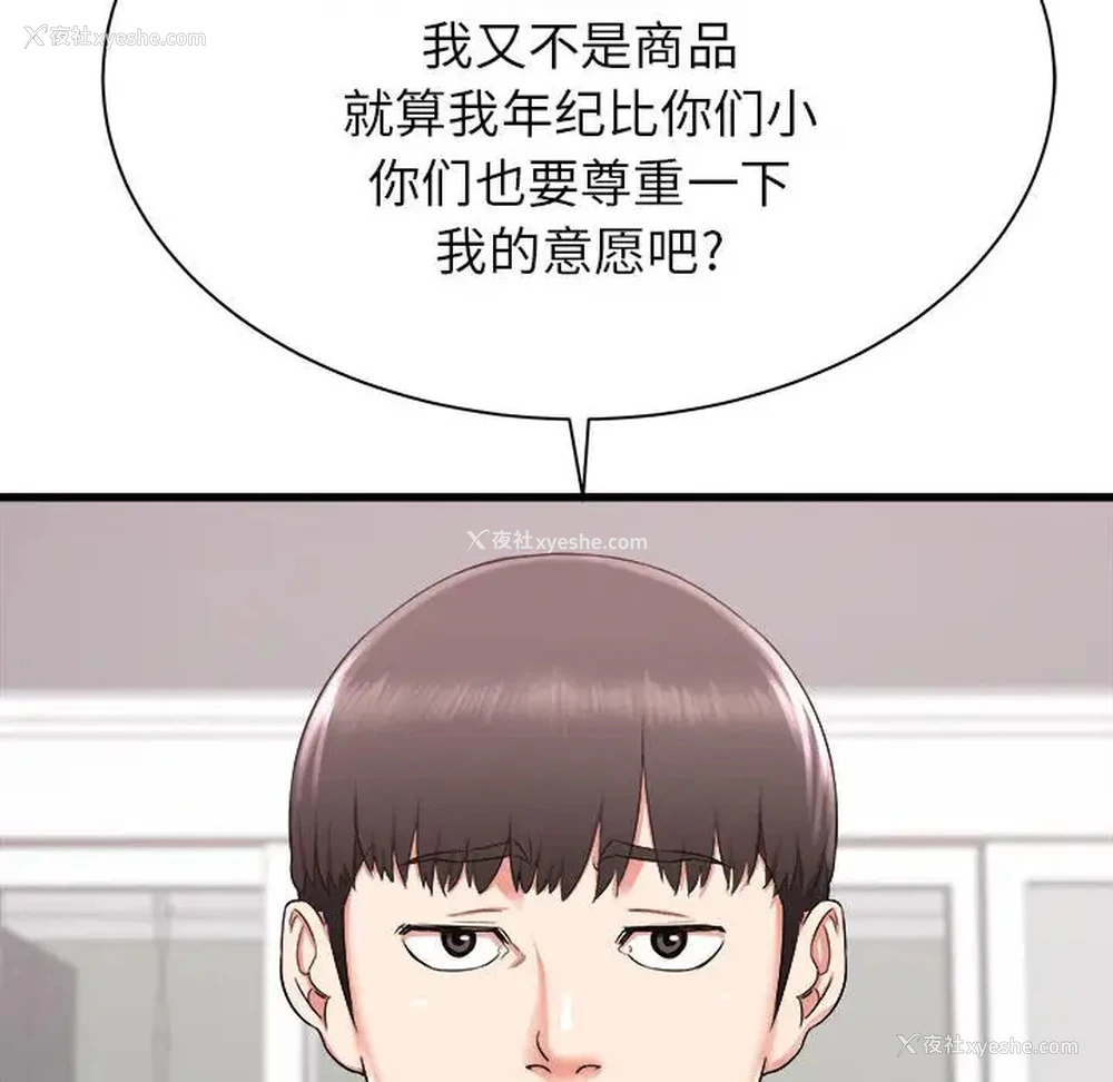 77P - 寄住姐姐家