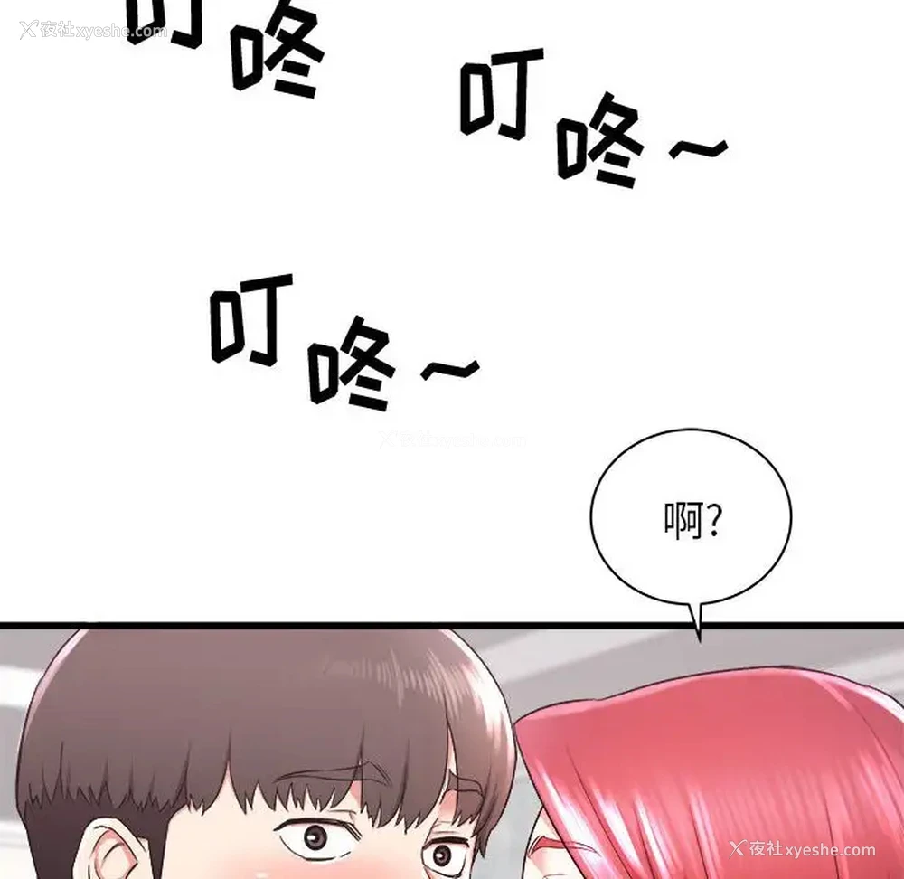 7P - 寄住姐姐家