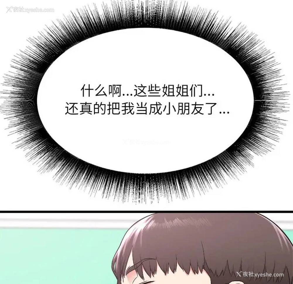 86P - 寄住姐姐家