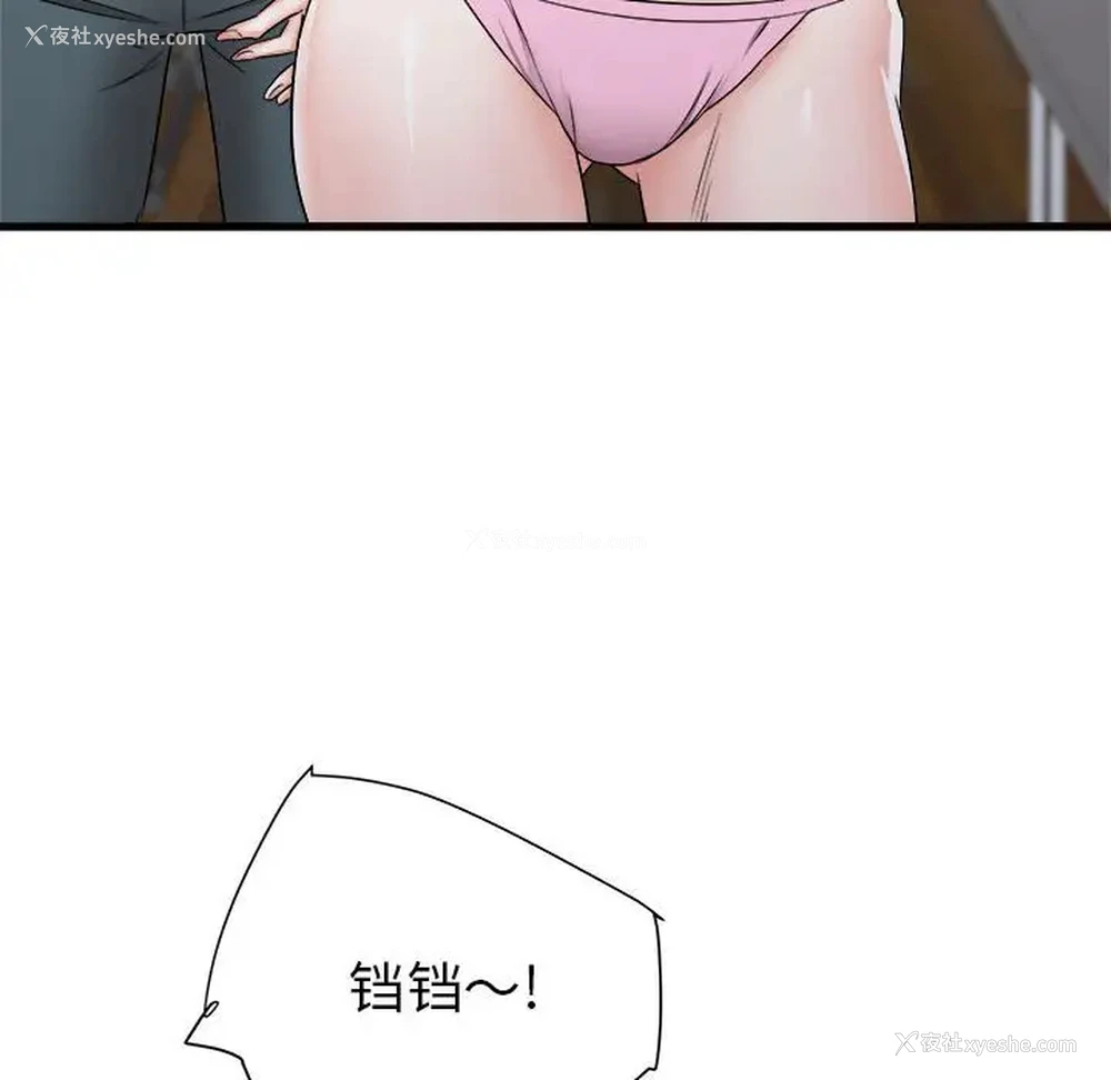 90P - 寄住姐姐家