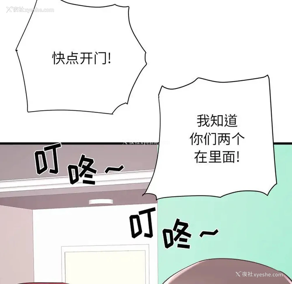 9P - 寄住姐姐家