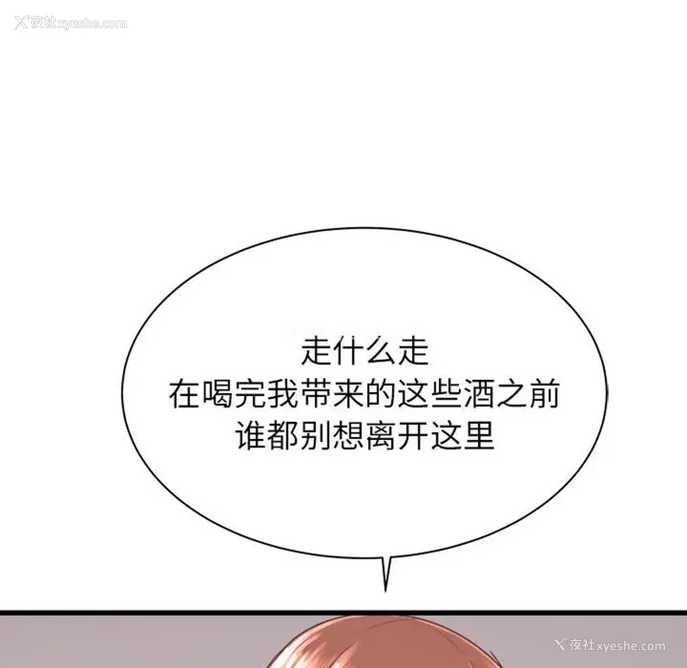 92P - 寄住姐姐家