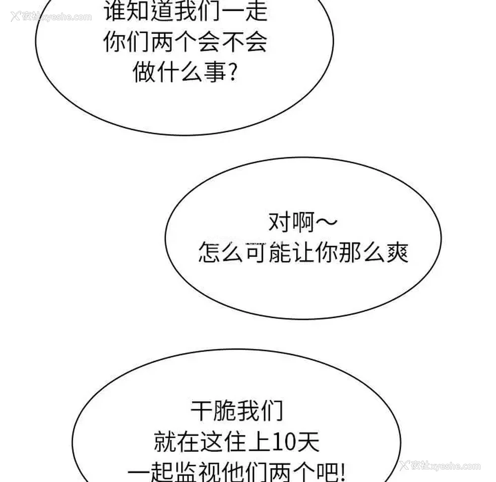 95P - 寄住姐姐家