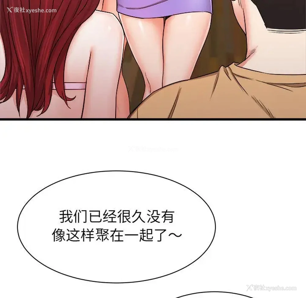 97P - 寄住姐姐家