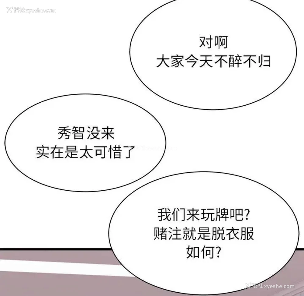 98P - 寄住姐姐家