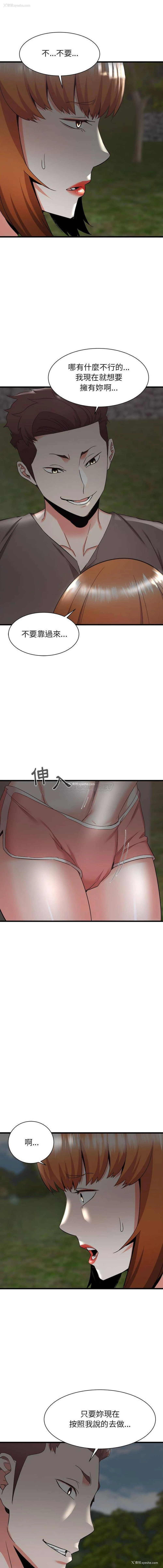 15P - 寄住姐姐家