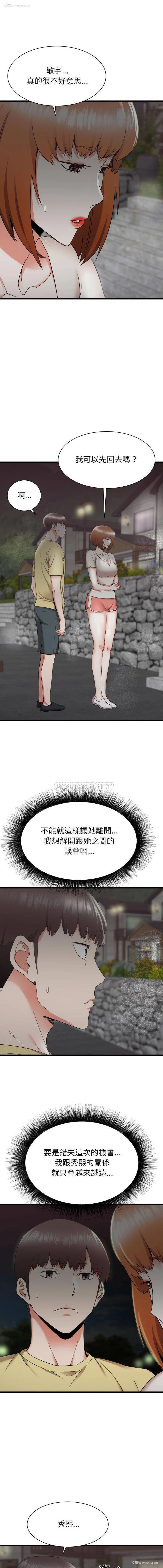 1P - 寄住姐姐家