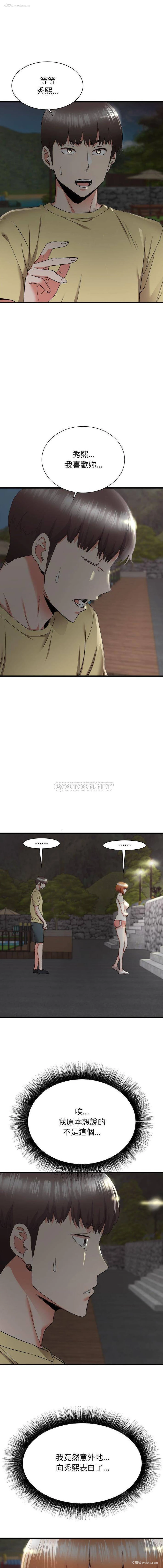 3P - 寄住姐姐家