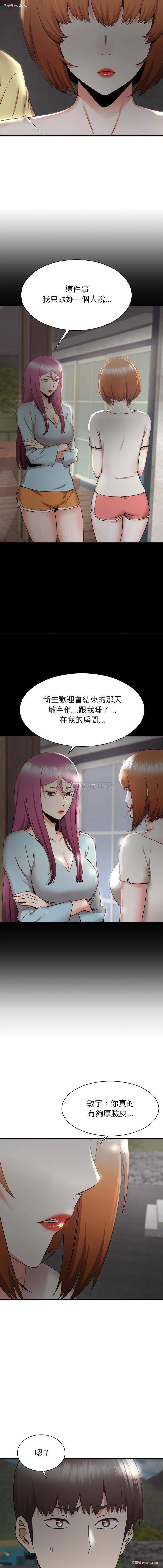4P - 寄住姐姐家