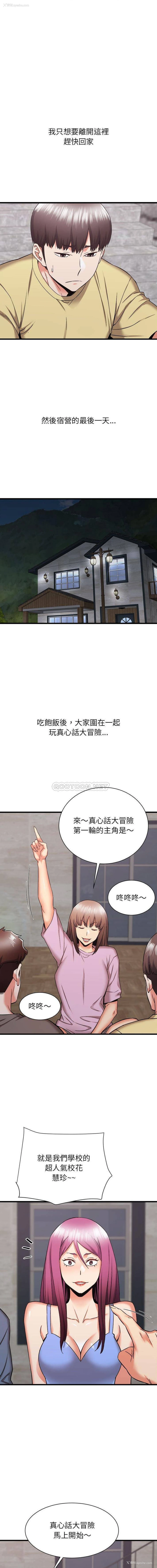 13P - 寄住姐姐家