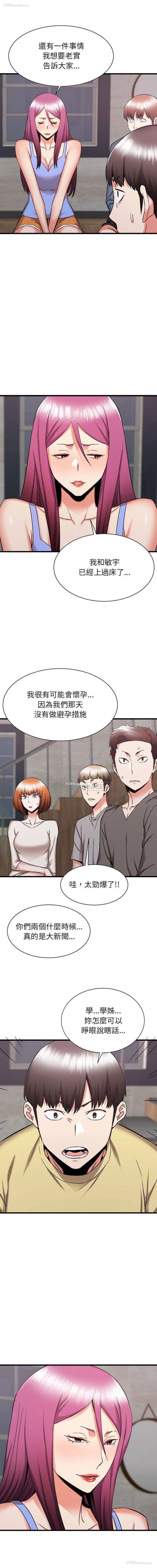15P - 寄住姐姐家
