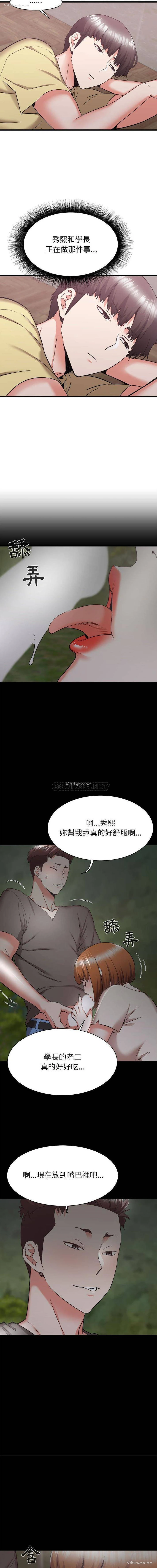 4P - 寄住姐姐家