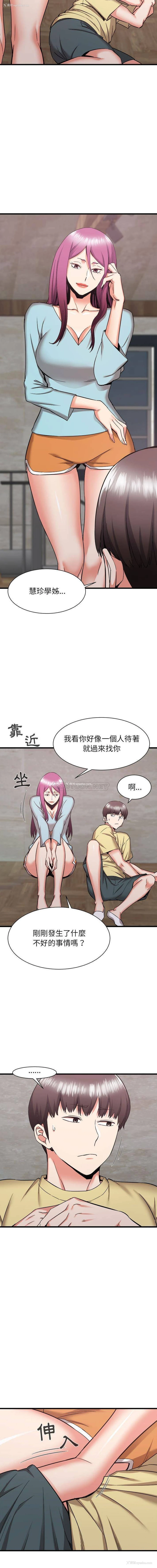 7P - 寄住姐姐家