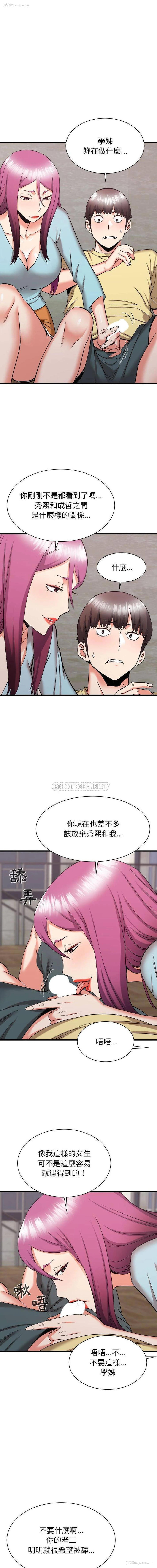 8P - 寄住姐姐家