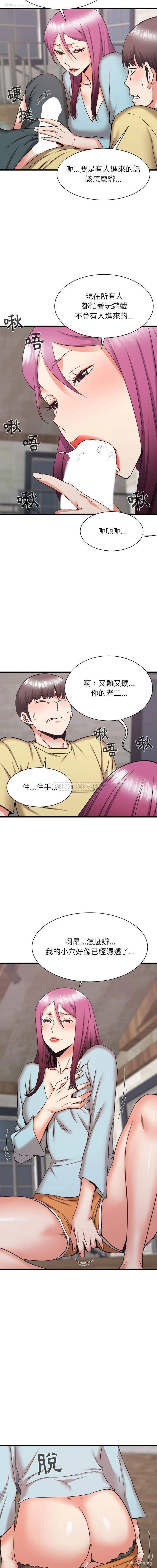 9P - 寄住姐姐家