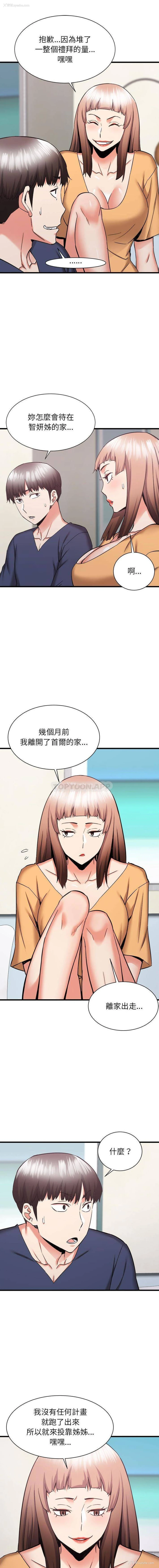 10P - 寄住姐姐家